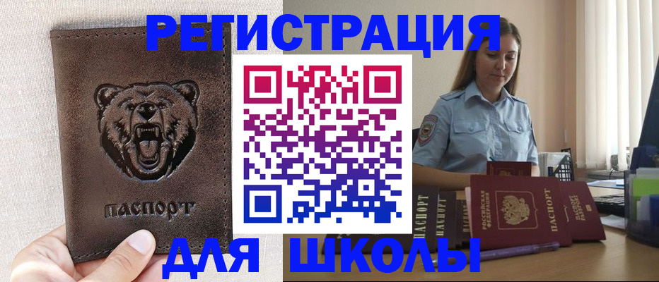 прописка для работы в Карабаше