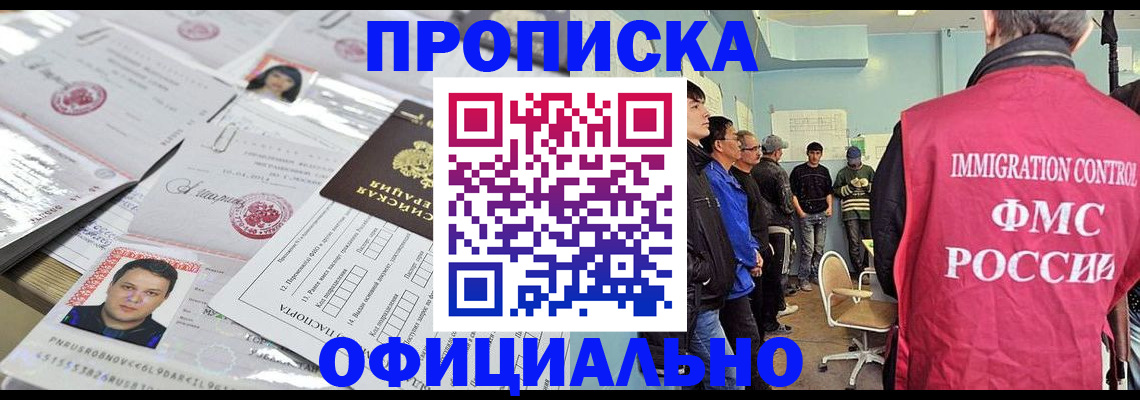 временная регистрация в Карабаше