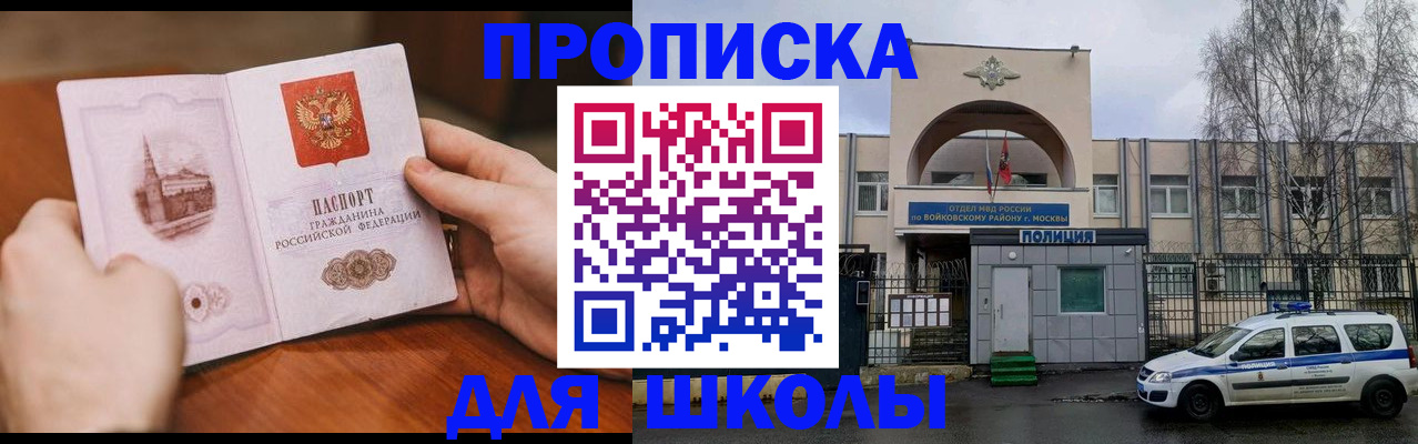прописка паспорт в Карабаше