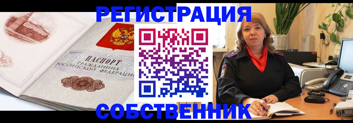 регистрация в Карабаше